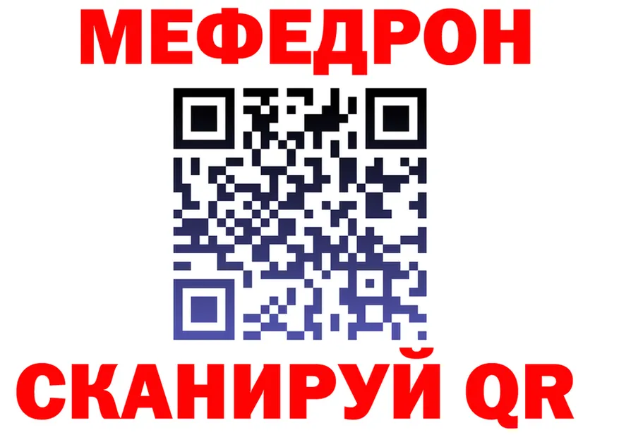 МЕФ VHQ зеркало дарк нет KRAKEN Киренск