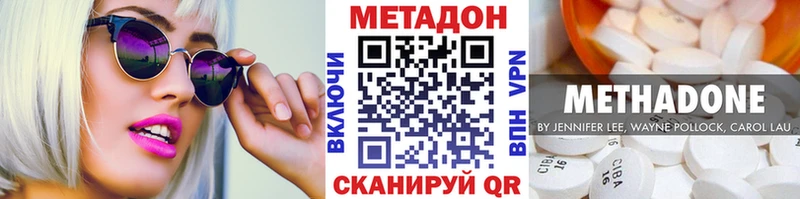 Метадон methadone  Киренск 